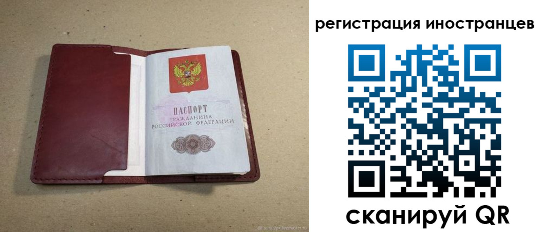 регистрация для школы в Осинниках