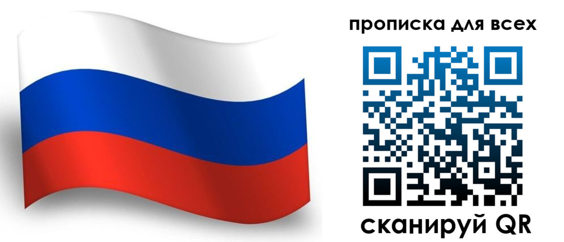временная регистрация гарантия в Осинниках