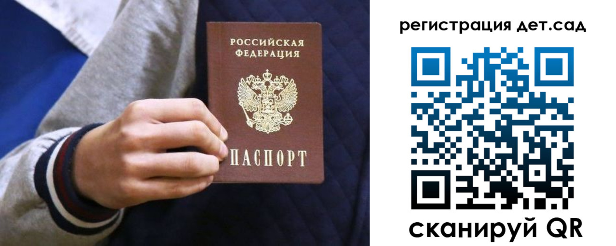 временная регистрация гарантия в Осинниках