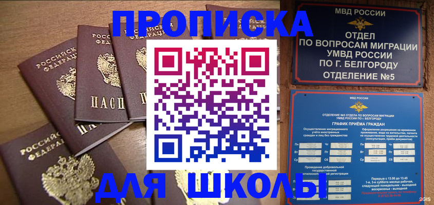 прописка гарантия в Осинниках