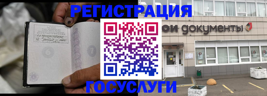 где прописаться в Осинниках